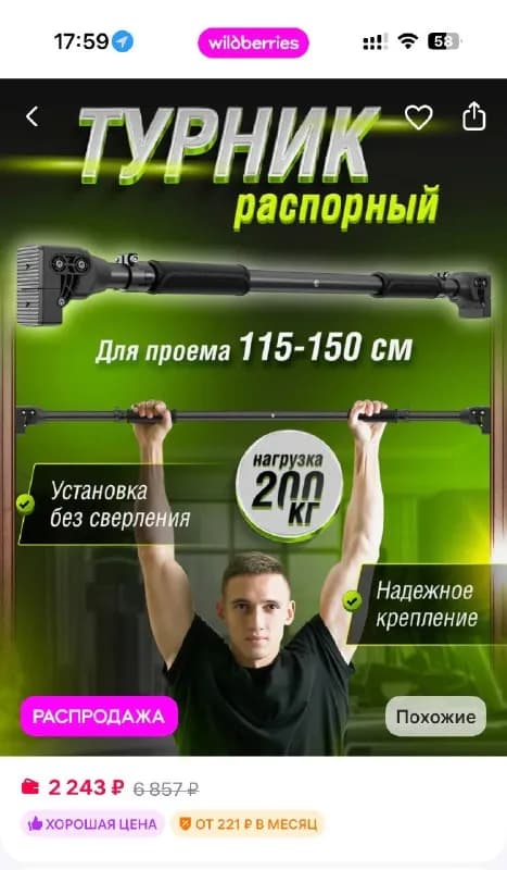 115-150 см, новый в коробке — Тбилиси — 30 ₾