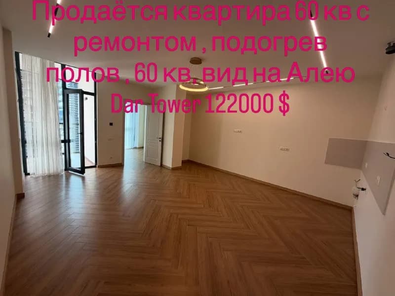59,4 м² в престижном комплексе #Dar Tower / ул. #Шартава 8 — Батуми — 122 000 $