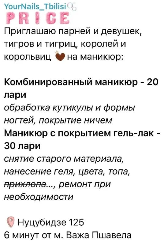 6мин пешком) — Тбилиси