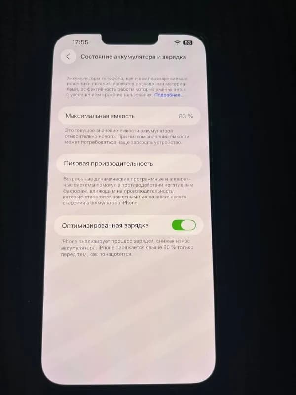 iPhone 14 Plus — Тбилиси — 950 ₾