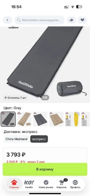 3 самонадувающихся ковриков Naturehike D03. — Батуми — 450 ₾