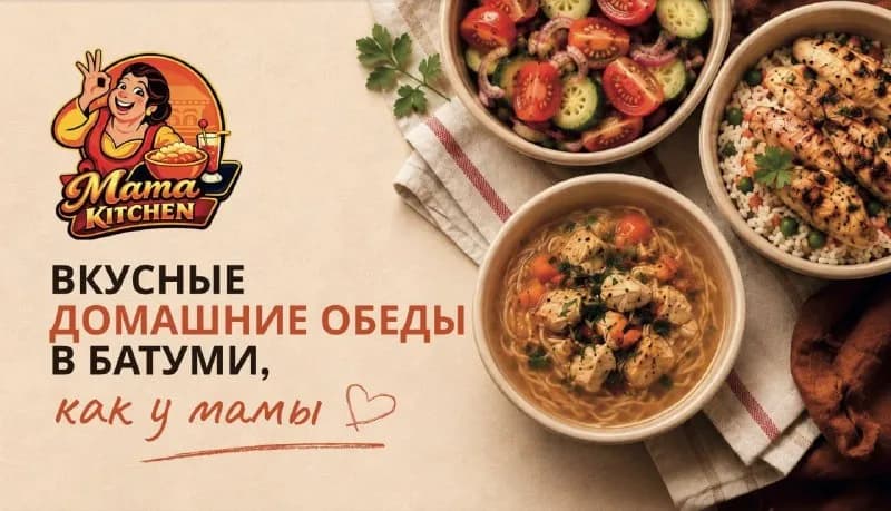 WhatsApp: [телефон] — Батуми