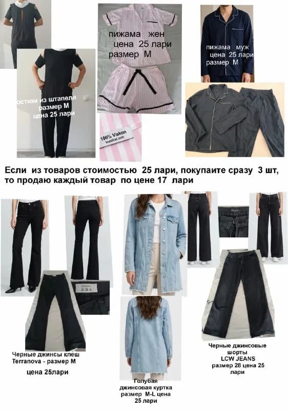 Без названия — Батуми
