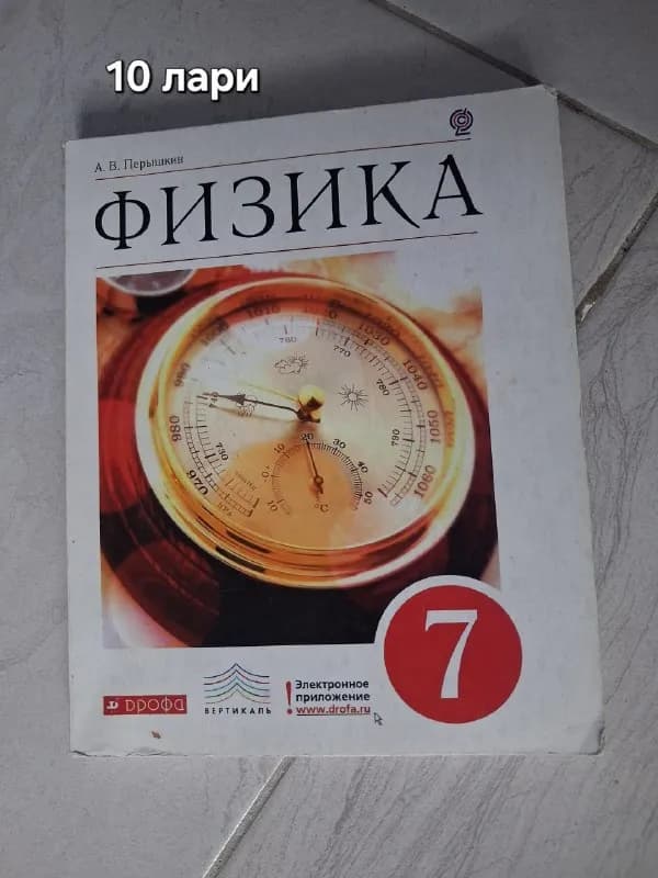 Учебники — Батуми