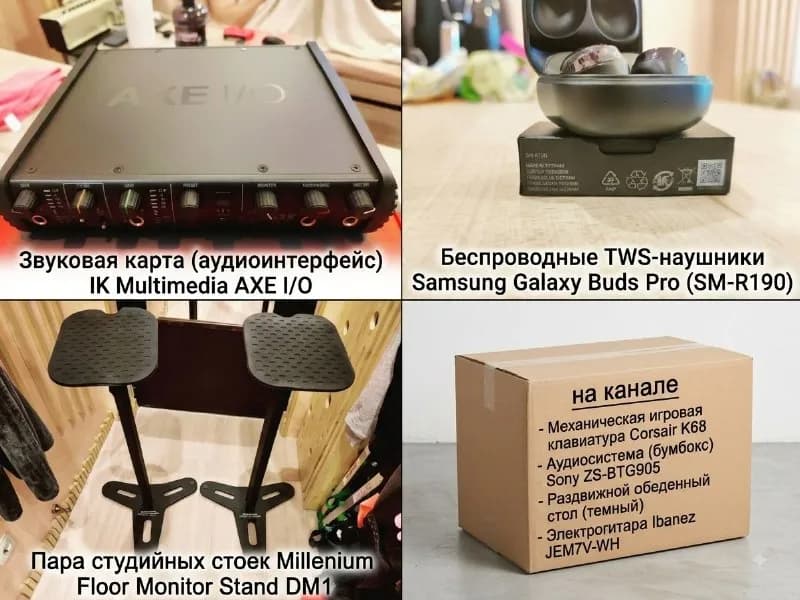 IK Multimedia AXE I/O] 600 лари — Батуми — 600 ₾
