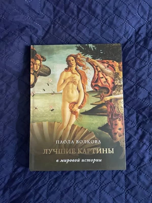 Новая книга об искусстве — Батуми — 60 ₾