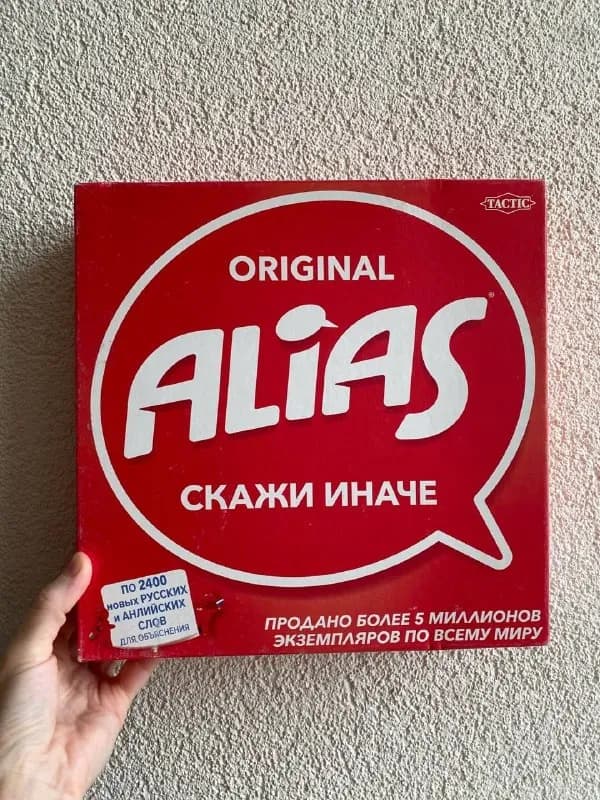 Alias Original — Батуми — 20 ₾