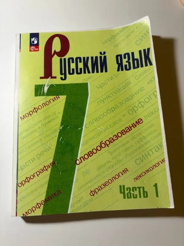7 класса русский сектор — Батуми — 35 ₾