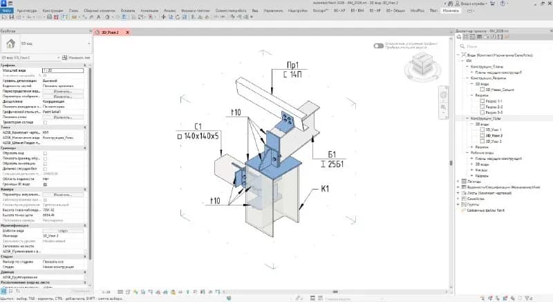 Autodesk Revit 2026: Металлические конструкции (вкладка «Сталь») — Тбилиси — 8 000 RUB