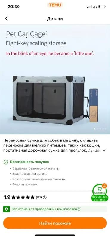 81×59×59 см. — Батуми — 100 ₾