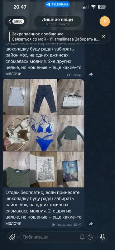 Vox, на одних джинсах сломалась молния, 2-е других целые, но ношеные + еще какие-то мелочи — Батуми