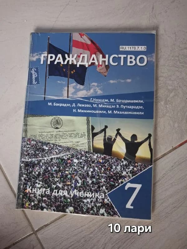 Без названия — Батуми