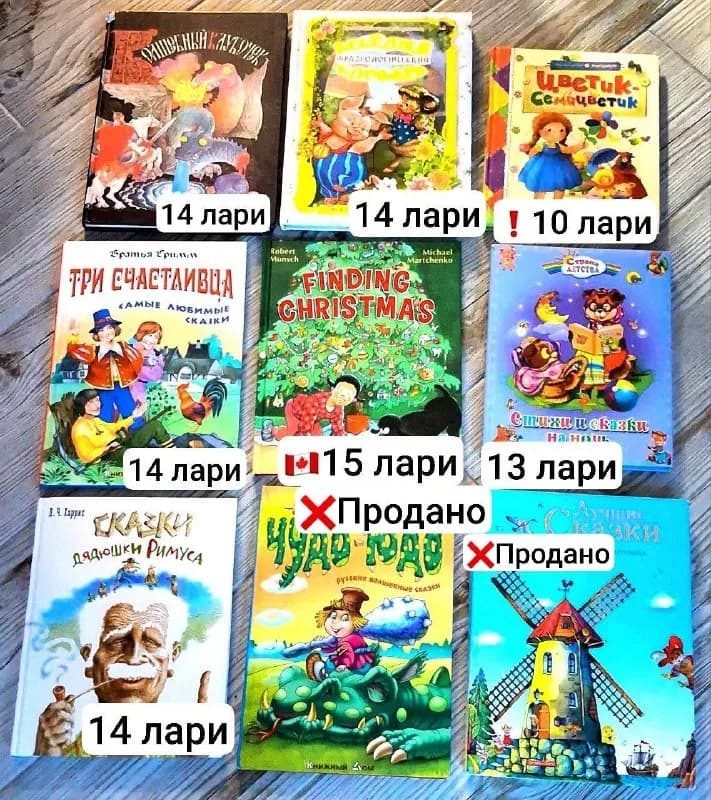 10-15 лари — Батуми — 10 ₾