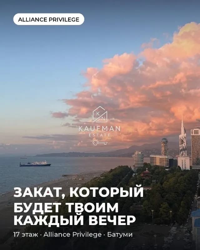 111 000 $ — Батуми — 111 000 $