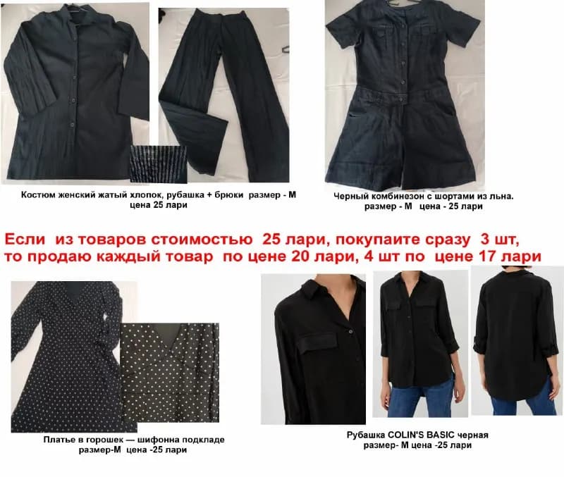 Без названия — Батуми