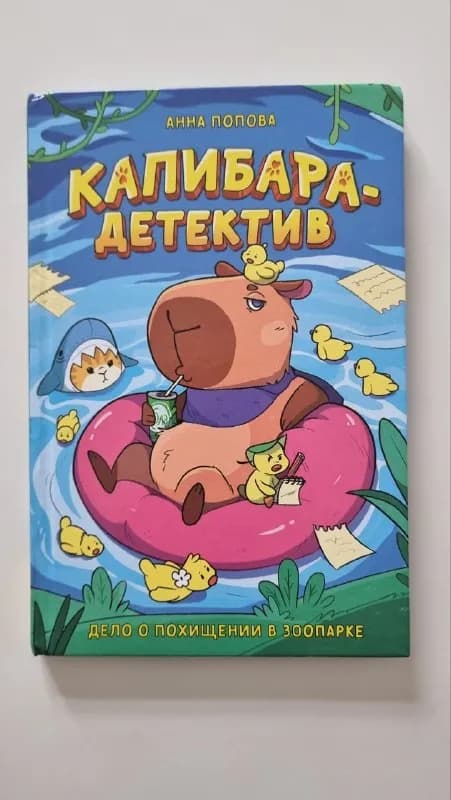 1. Новая книга детская 0+, 10 лари — Батуми — 10 ₾