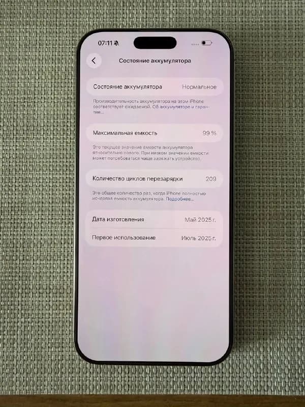IPhone 16 Pro max 256 GB (Sim+Esim) — Батуми — 2 700 ₾