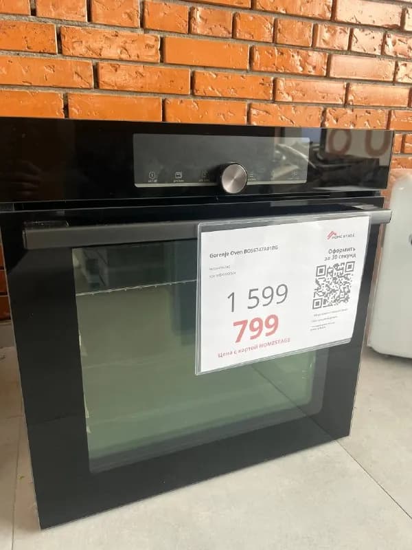 Gorenje — Батуми — 699 ₾