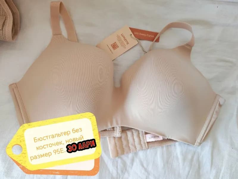 Бюстгальтер без косточек — Батуми — 30 ₾