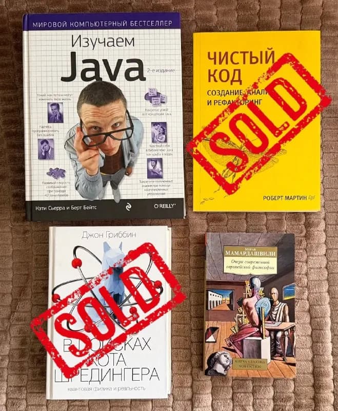 Книги: Java, Очерк философии — Батуми — 25 ₾