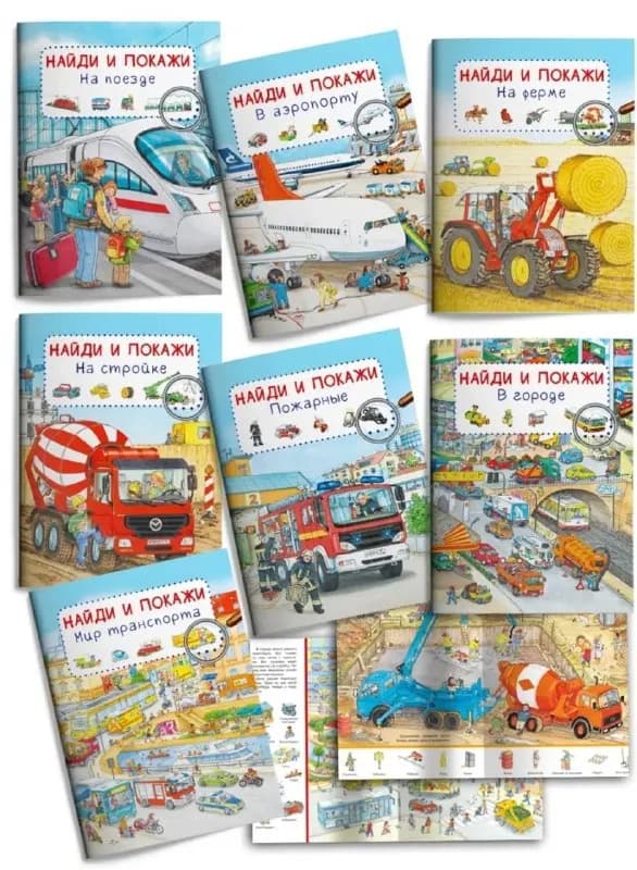 Набор из книг Найди и покажи — Батуми — 25 ₾