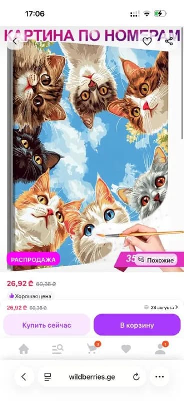 15 лари — Батуми — 15 ₾
