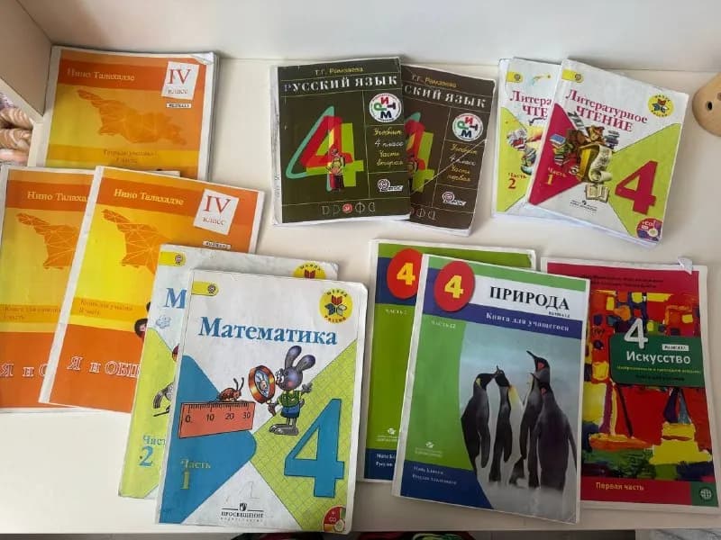 21век за 4 класс — Батуми — 100 ₾