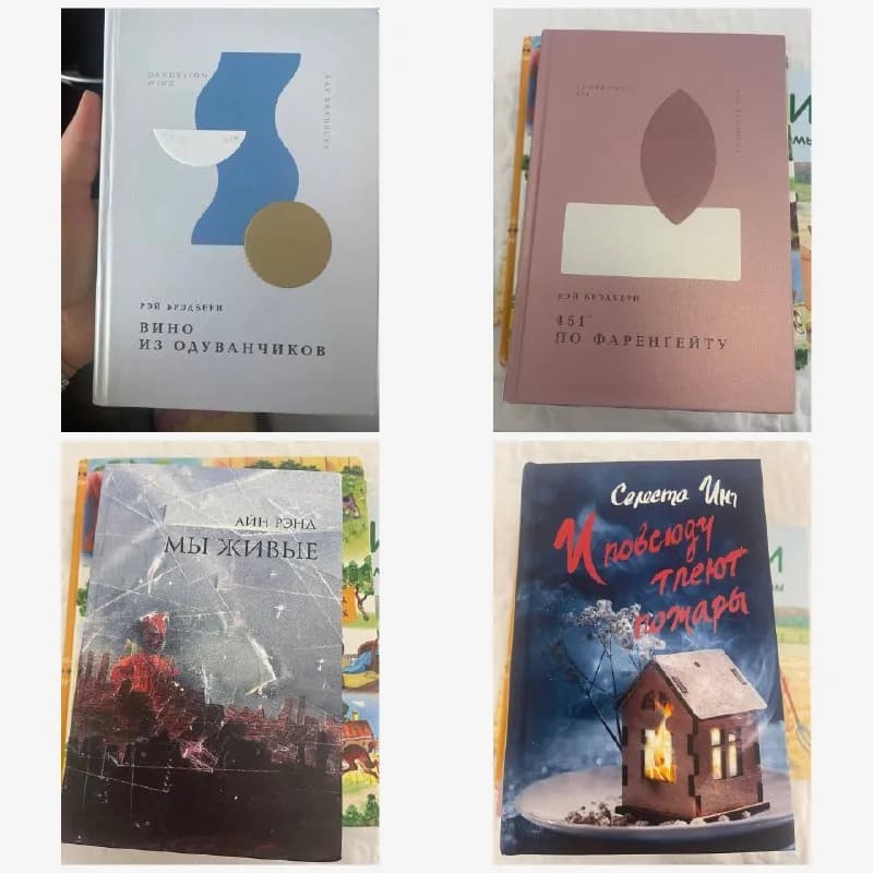 Взрослые книги (4 шт) — Батуми — 10 ₾