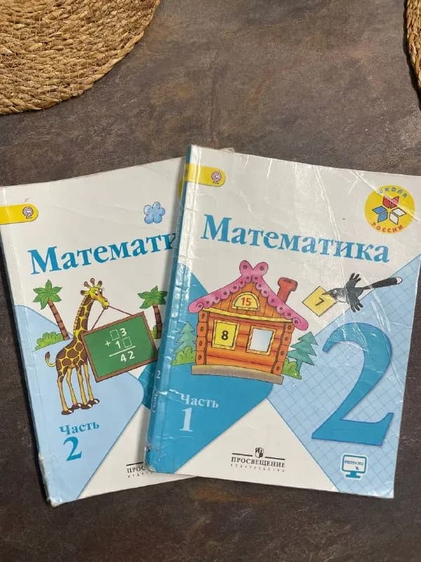 Учебники по математике 2 части — Батуми — 20 ₾