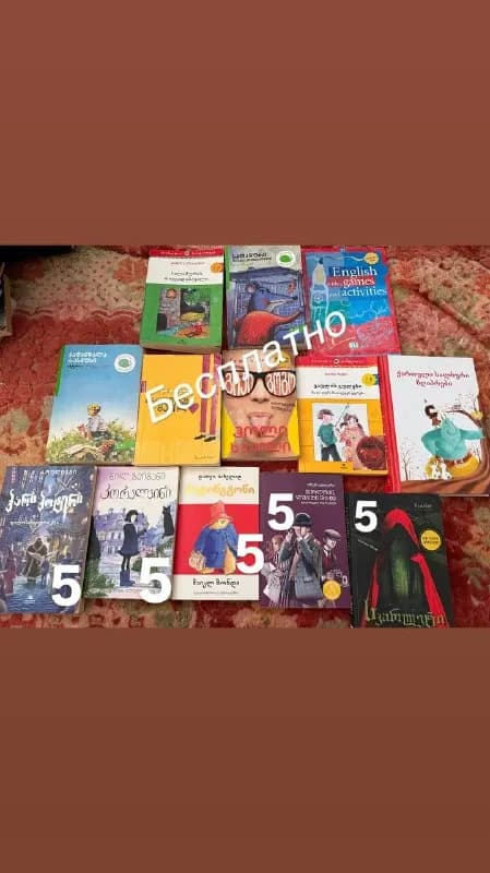Без названия — Тбилиси