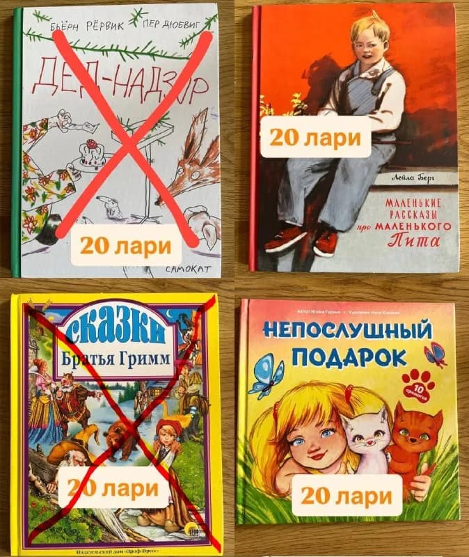 10 лари — Тбилиси — 10 ₾