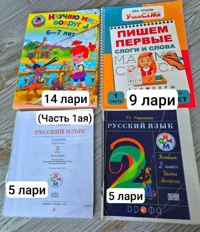5-14 лари — Батуми — 5 ₾