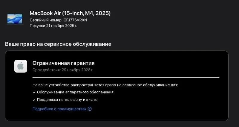 MacBook Air 15 дюймов с чипом M4 — Тбилиси — 2 500 ₾