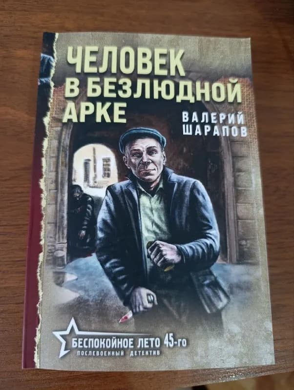 8 лари. В идеальном состоянии, прочитаны один раз. — Батуми — 8 ₾