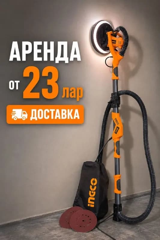 INGCO DWS[телефон] Вт в аренду. — Батуми — 45 ₾