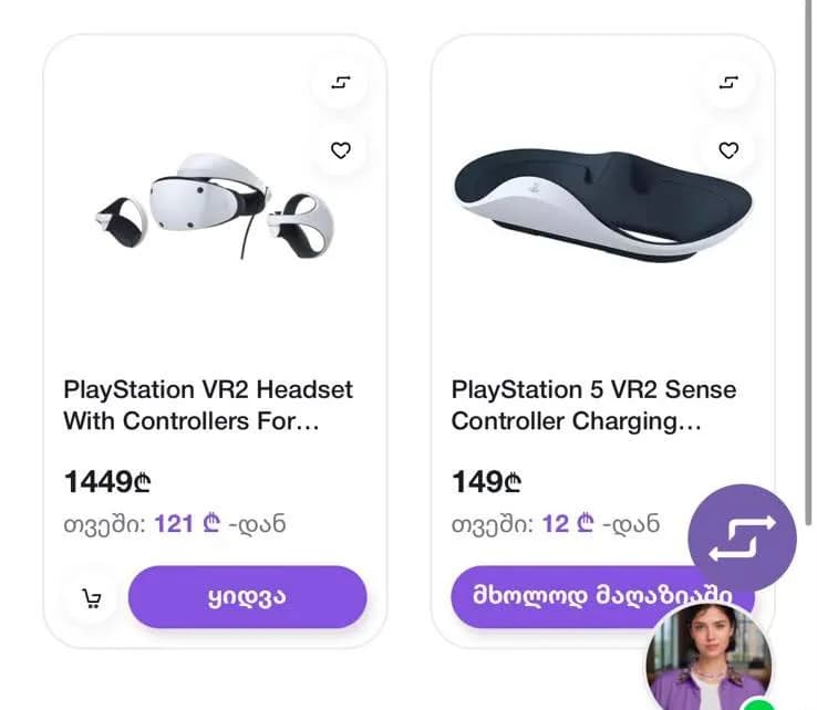 PS5 — Батуми — 1 000 $