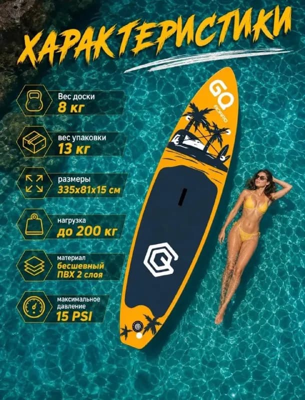 SUP-борд 🏄‍♀️ — Батуми — 600 ₾