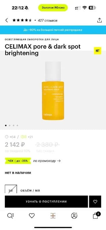 Celimax Pore + Dark Spot (30 мл) — Батуми — 40 ₾