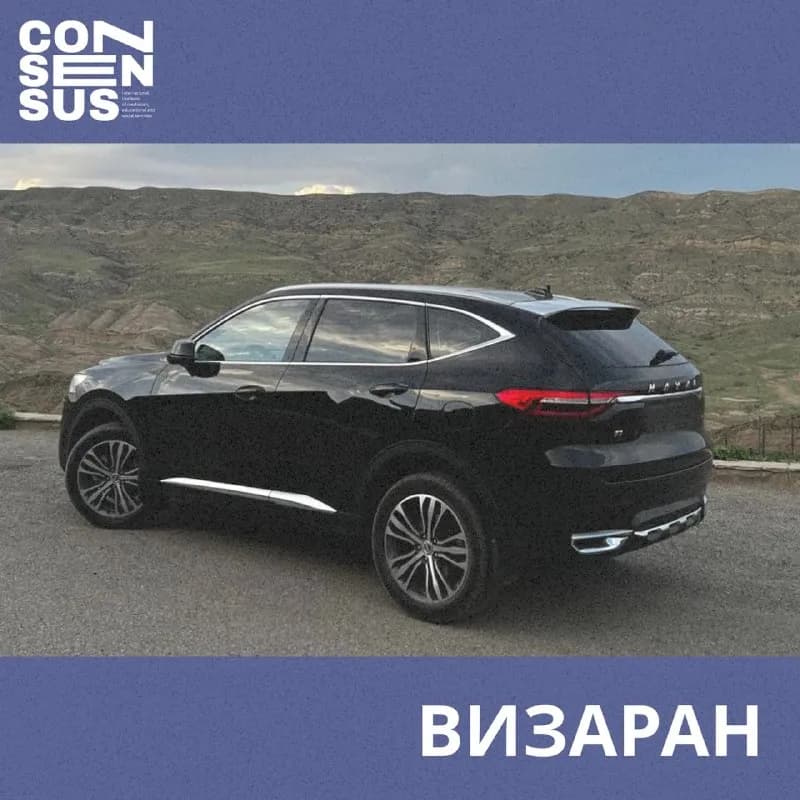 21 авг. Визаран в 12:00. — Тбилиси — 60 ₾