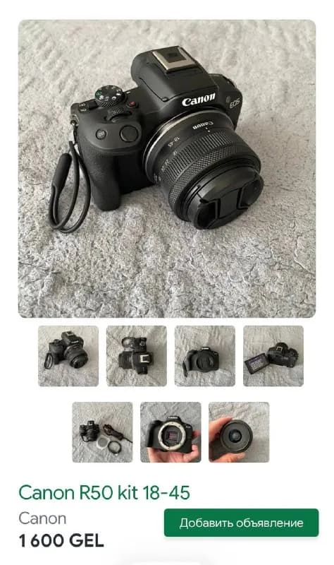 canon Eos r50 — Батуми