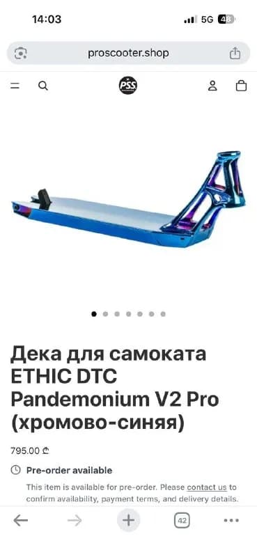 850 лари с торгом, дека пандемониум v2 500 мм, всё остальное от ethic Erawan V2 катался на нём мень — Батуми — 850 ₾