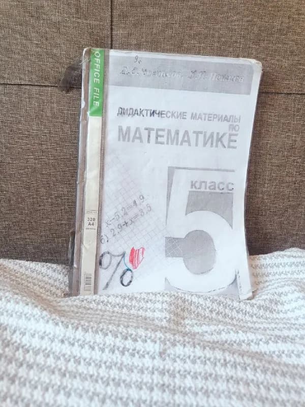 5 класс — Батуми — 10 ₾