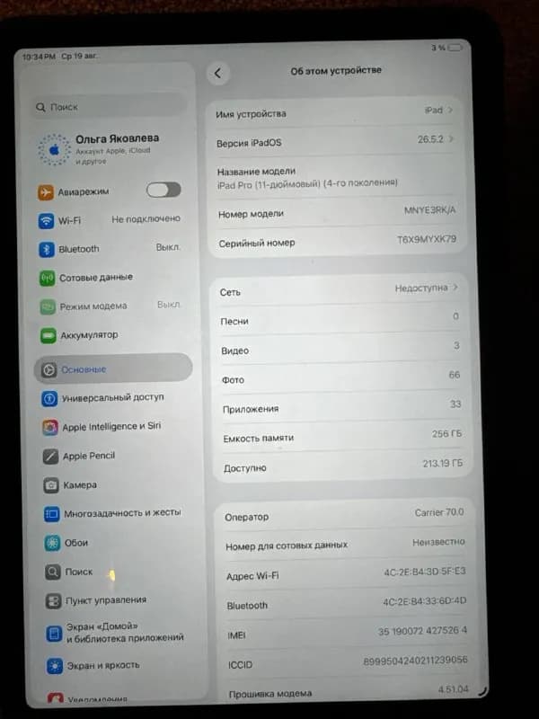 iPad б/у в хорошем состоянии. Купила в 2025 году спонтанно, практически не пригодился. — Батуми
