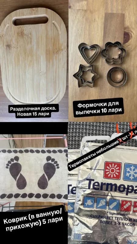 1) женские вещи S-M — Батуми