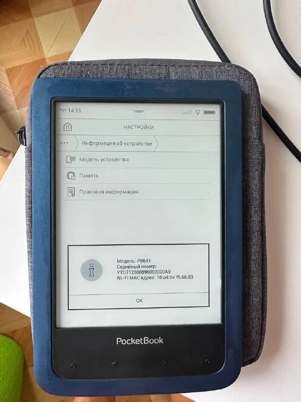 PocketBook — 270 лари — Батуми — 270 ₾