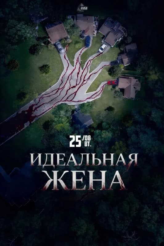 25 августа (вт) — 19:30 — Батуми — 25 ₾