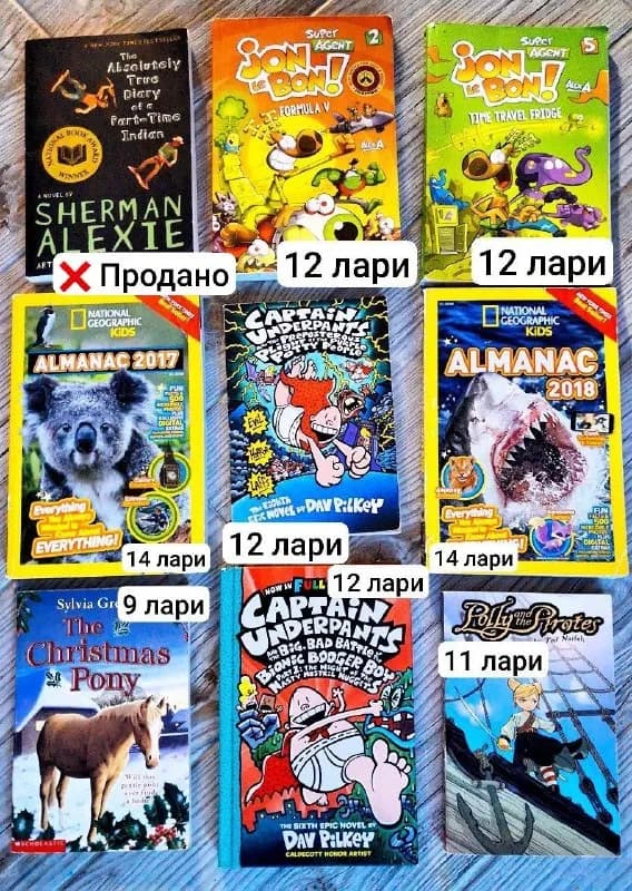 7-14 лет. — Батуми