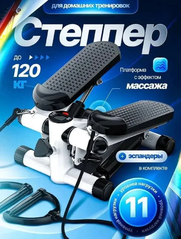 Степпер новый — Батуми — 150 ₾