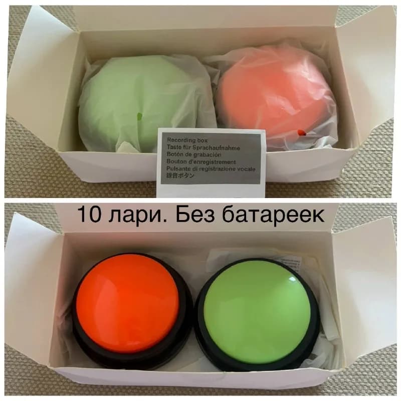 1. Кнопки для собак — можно записать сигнал или короткую команду. Без батареек в комплекте, состояни — Тбилиси — 20 ₾