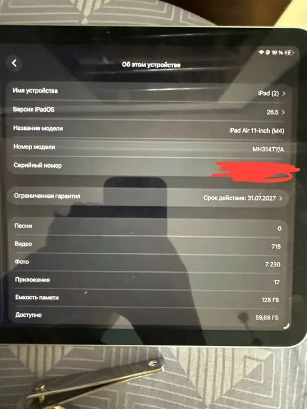 11дюймов на 128гб wi-fi голубого цвета, состояние почти идеальное небольшая царапина на экране (фото — Тбилиси — 650 ₾